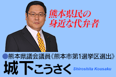 城下こうさく公式ホームページ